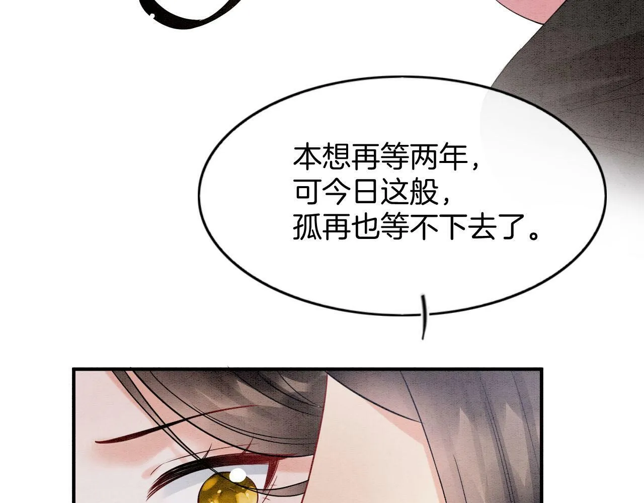 番外7完结篇 天界神君大婚59