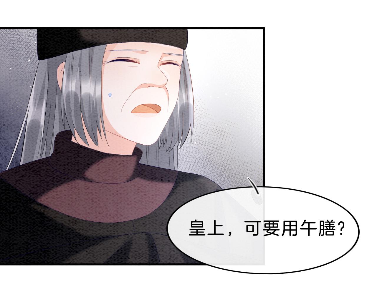 第30话 妖妖 孤在11