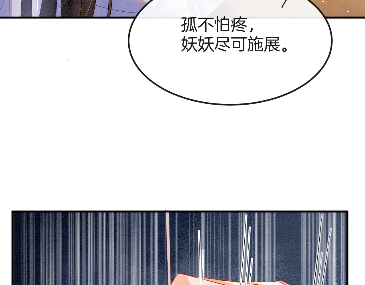 第47话 实在疼就喊出来61
