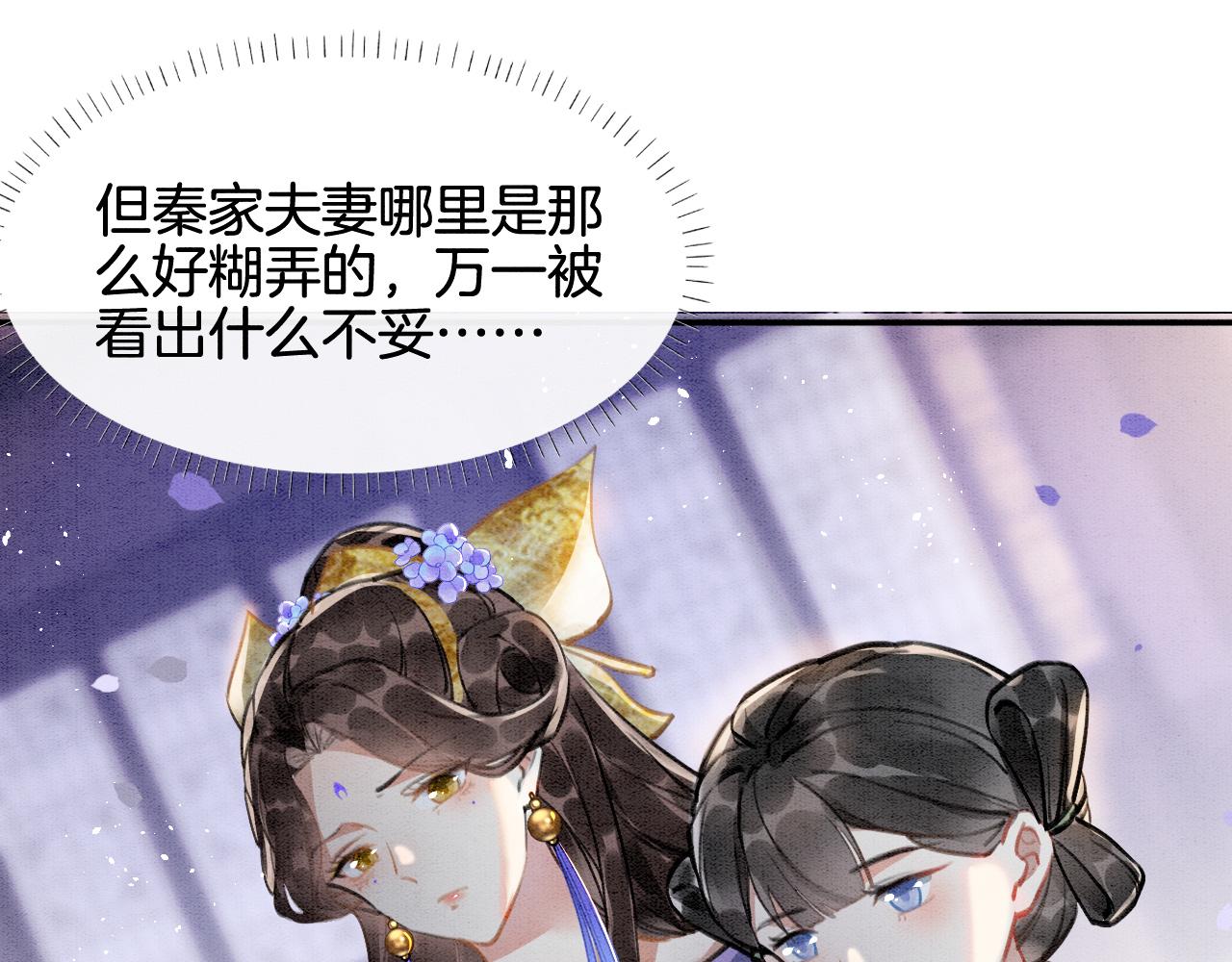 第4话 祖宗的社死现场90