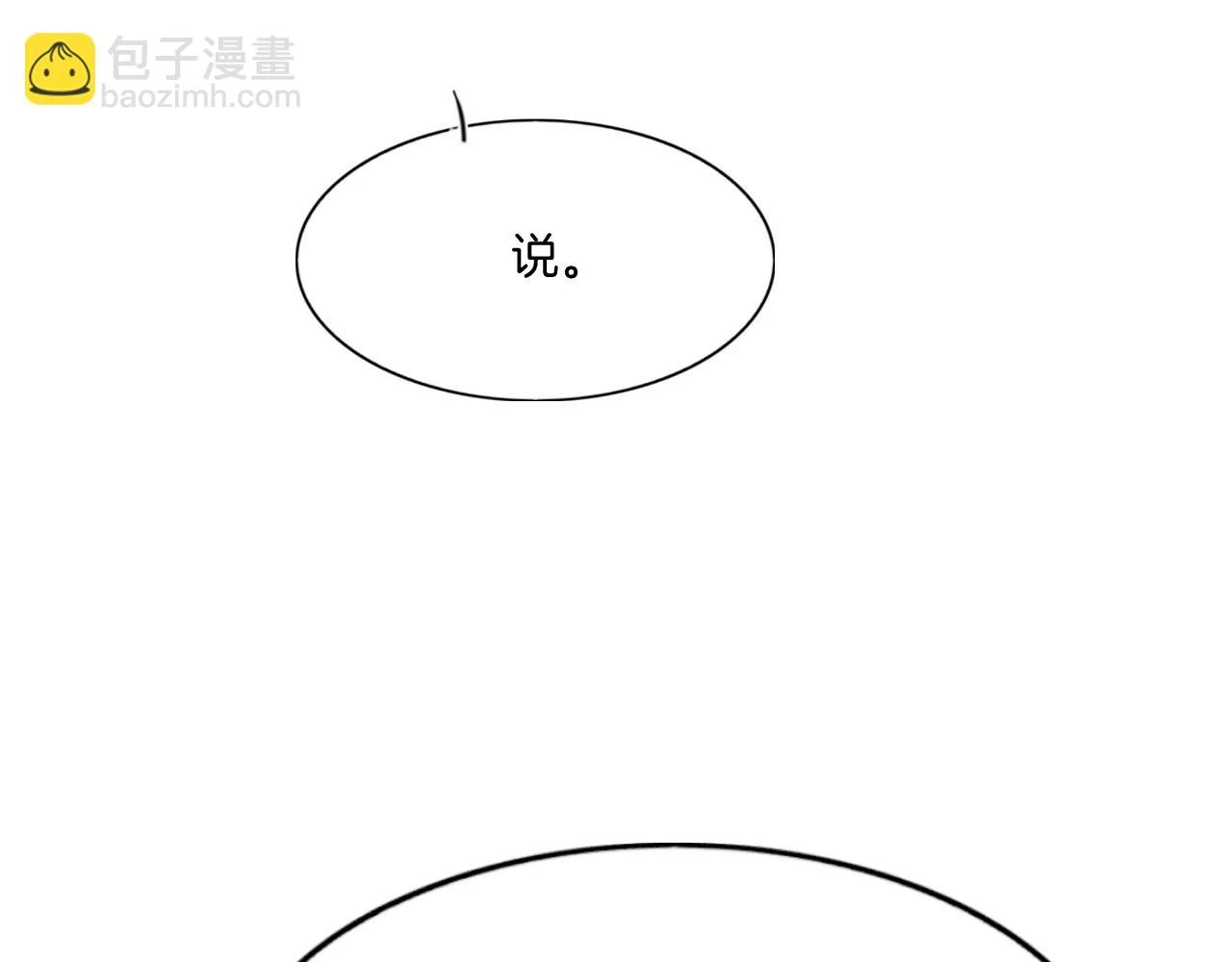 第65话 南宫尘你伤的他？32