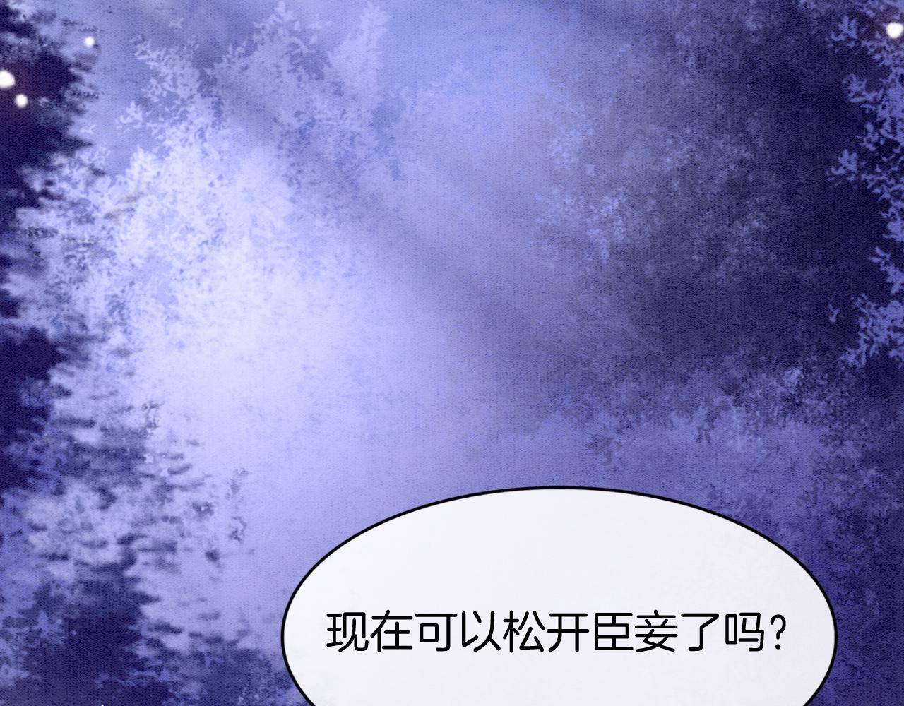 第15话 撒娇皇上最好命71
