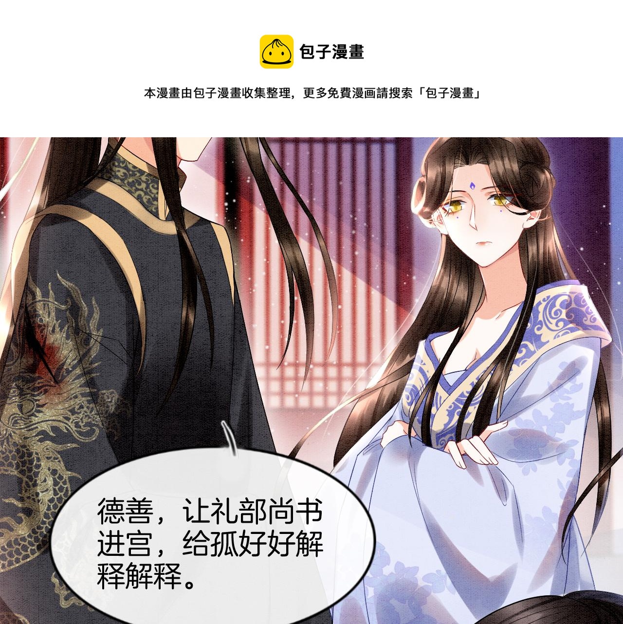 第20话 秦妖我杀了你76