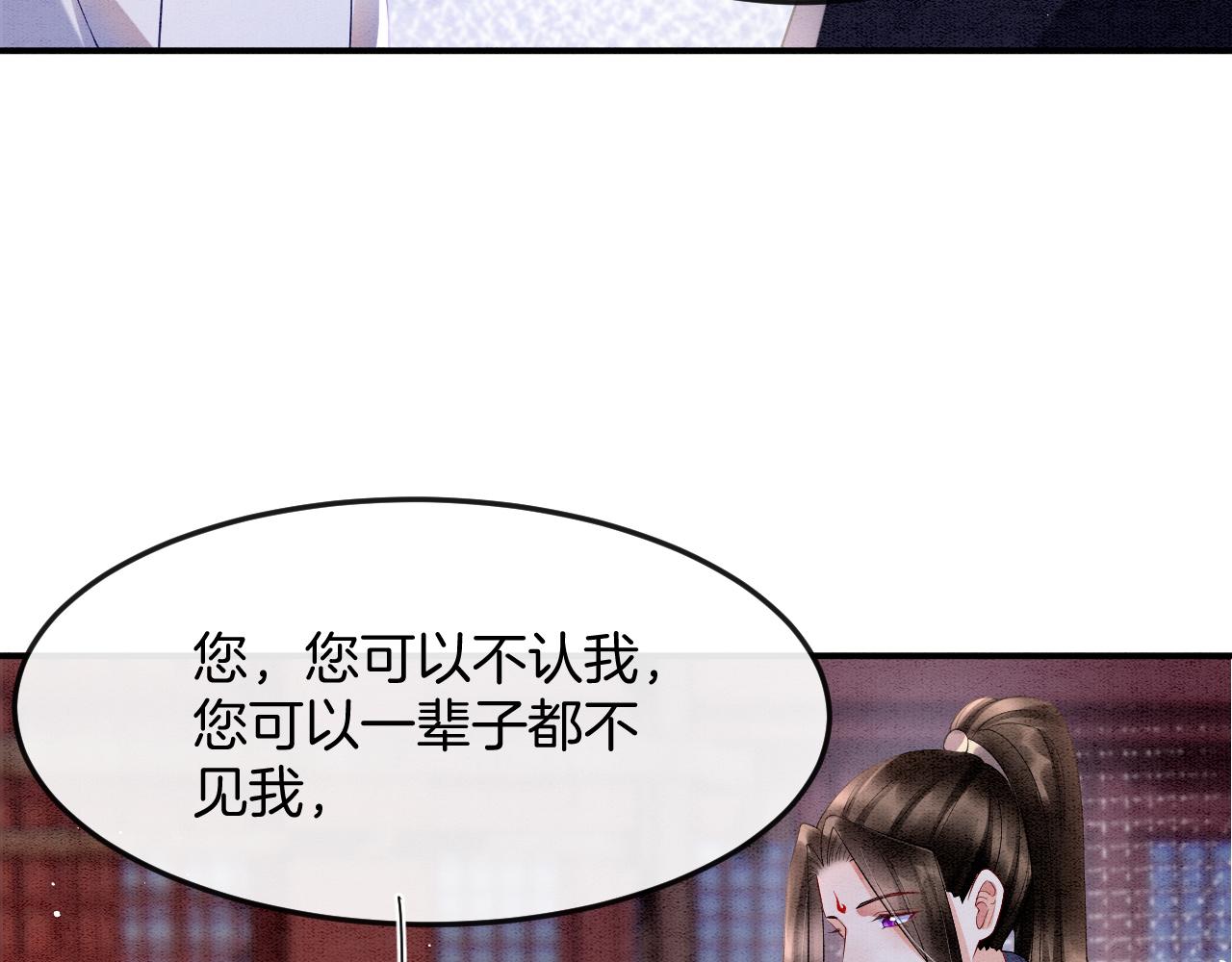 第46话 谁还能信你75