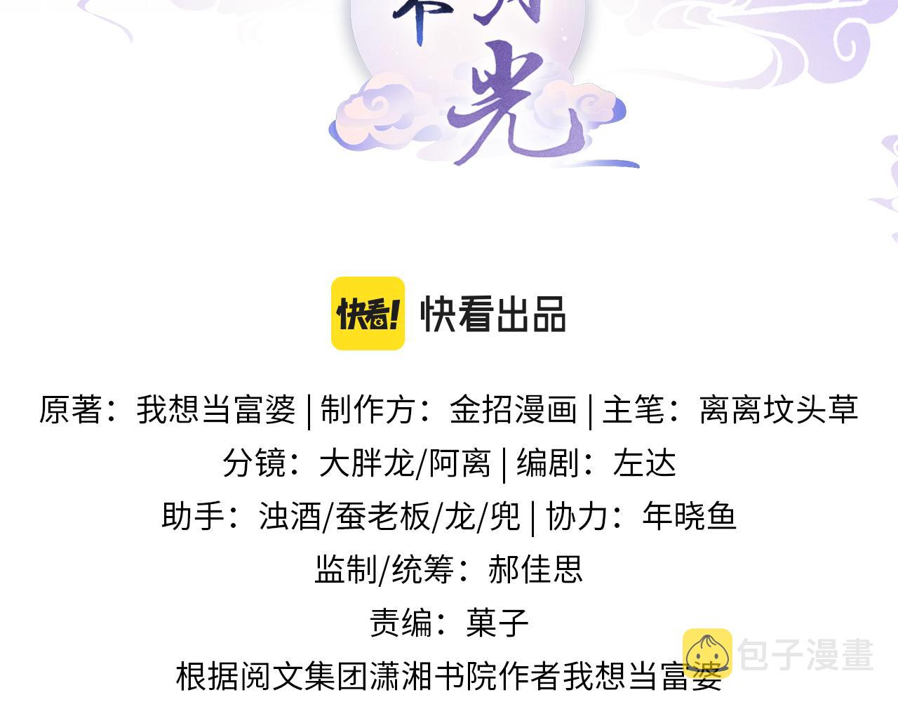第2话 宠后？影后！2