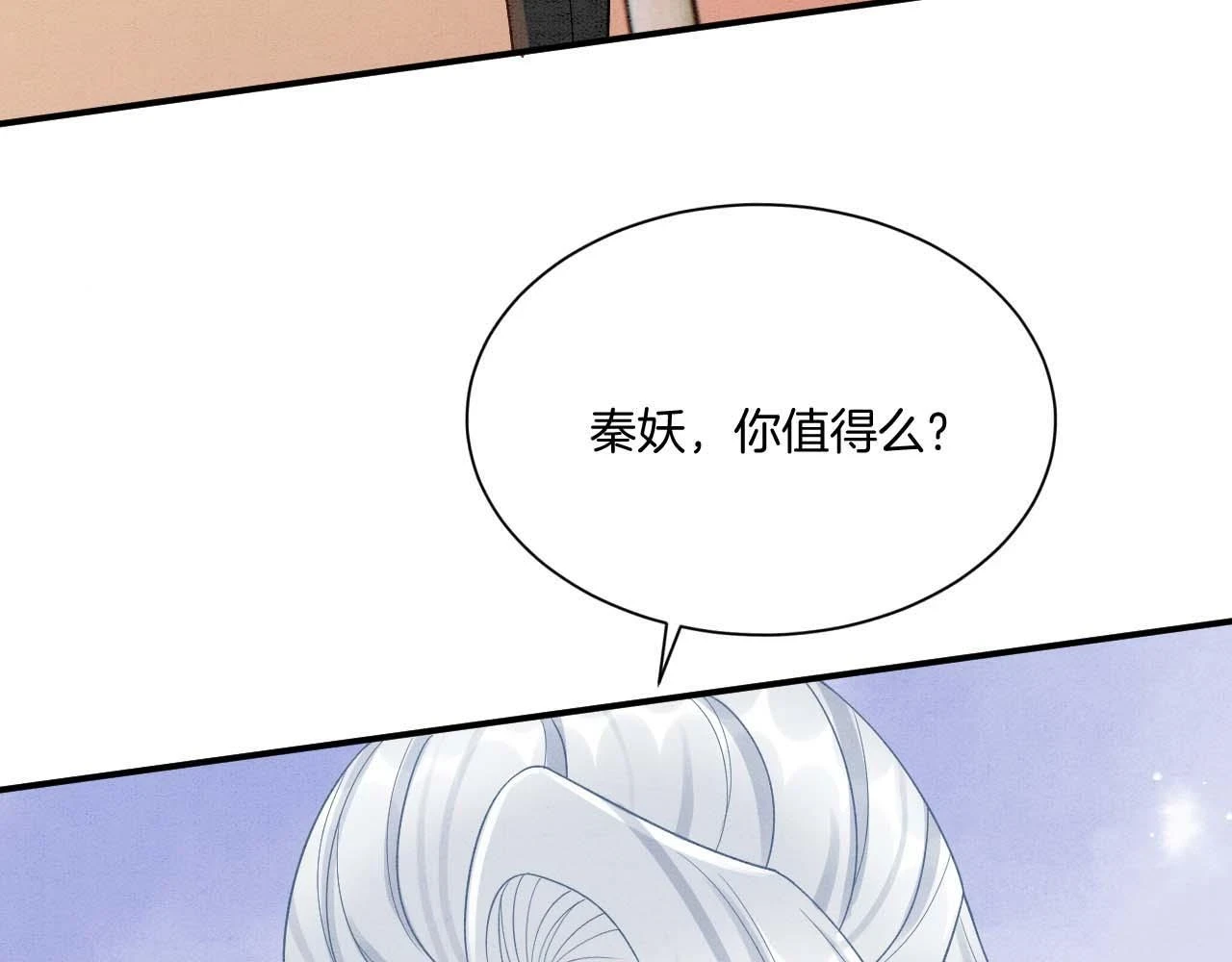 第65话 南宫尘你伤的他？90
