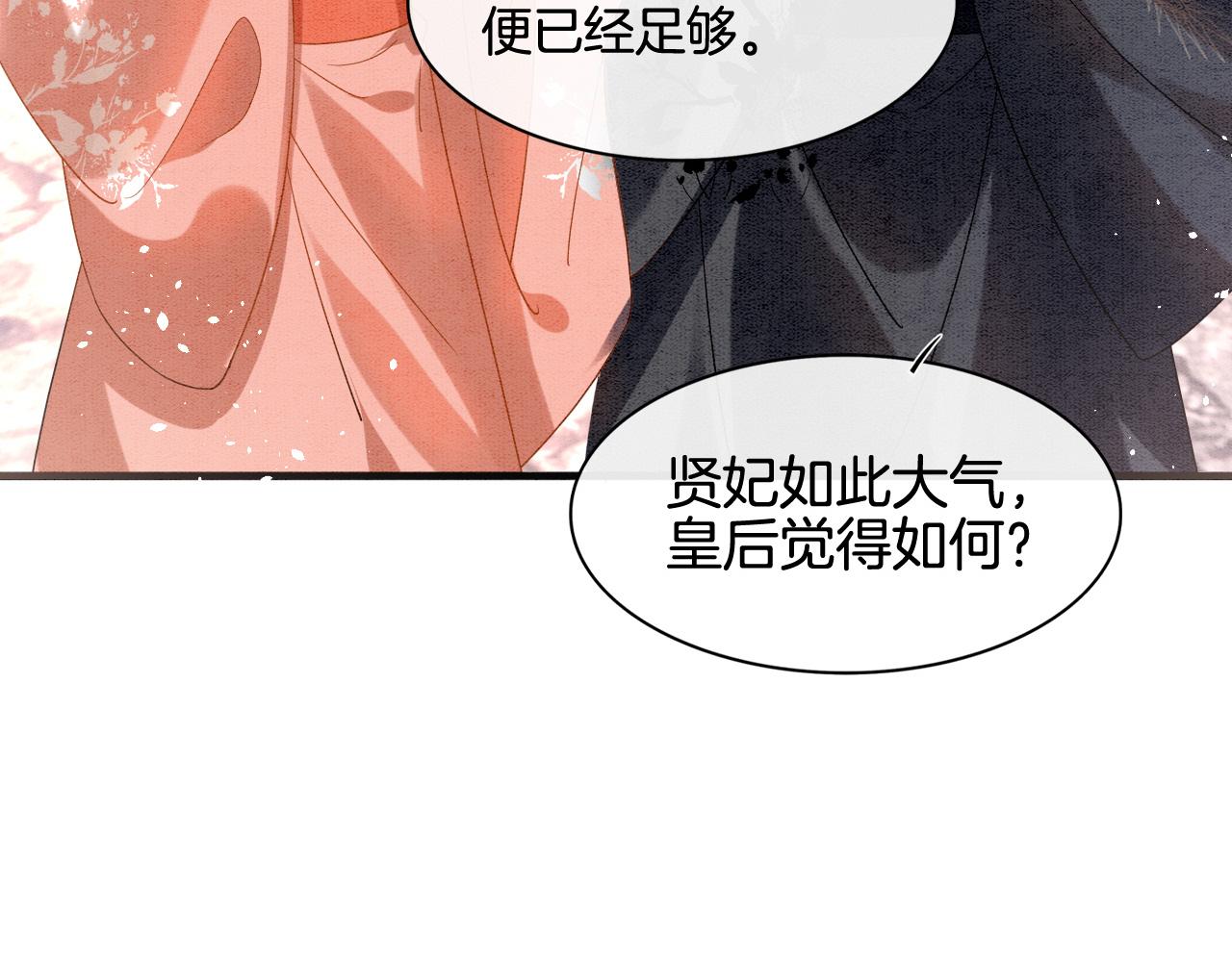 第13话 帝后争吵79
