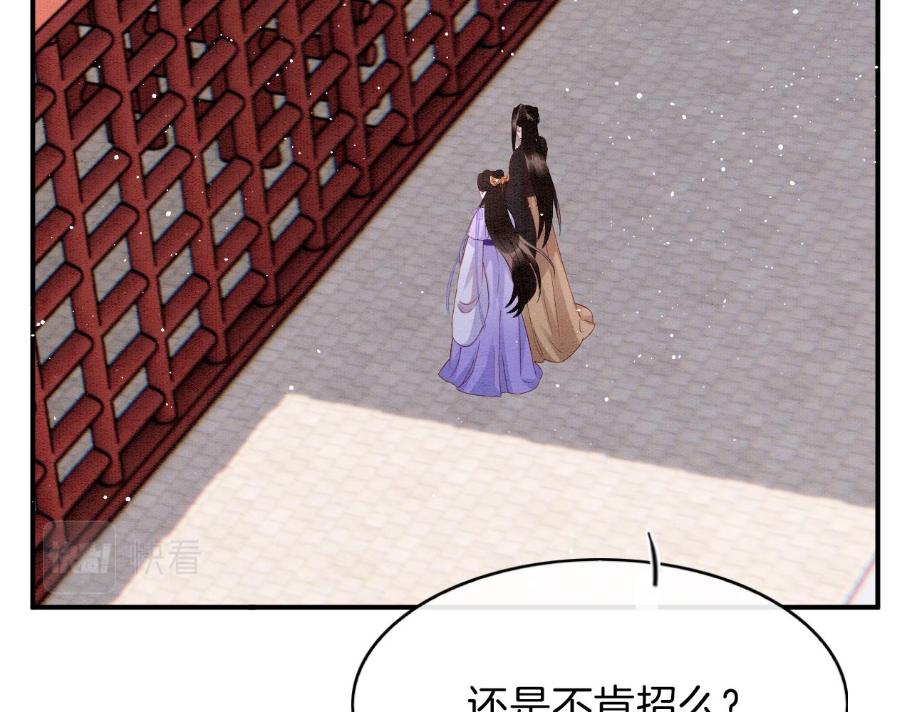 第41话 我错怪他了100