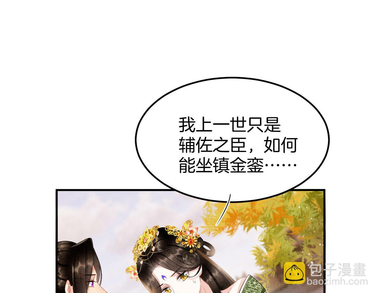 第68话 孤是妖妖的夫君83