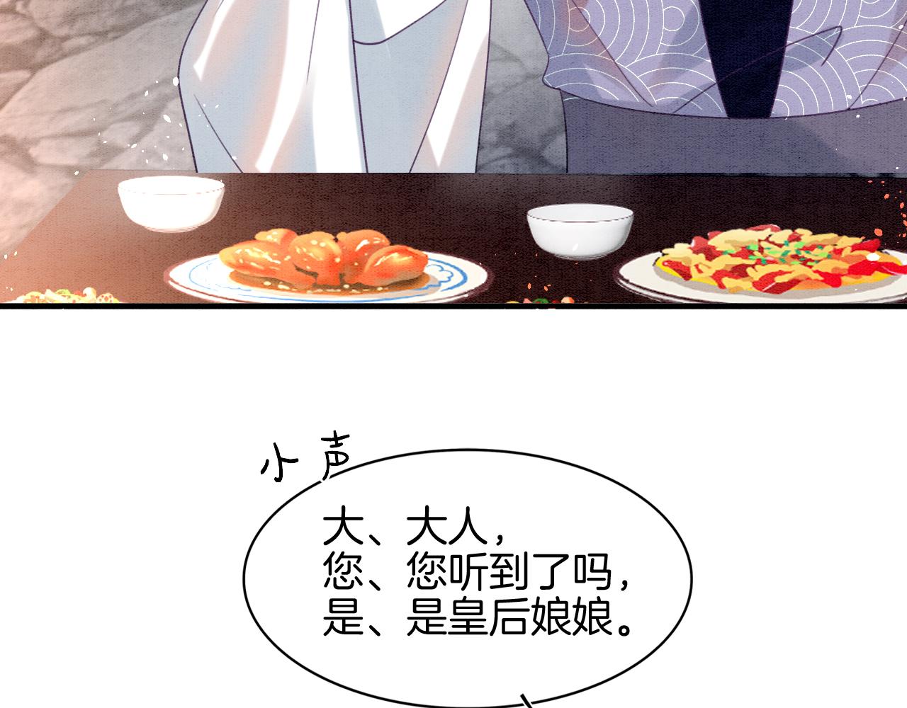 第13话 帝后争吵39