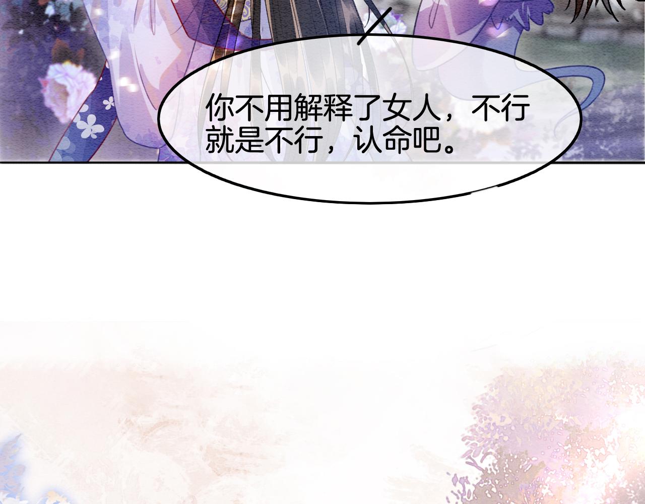第4话 祖宗的社死现场9