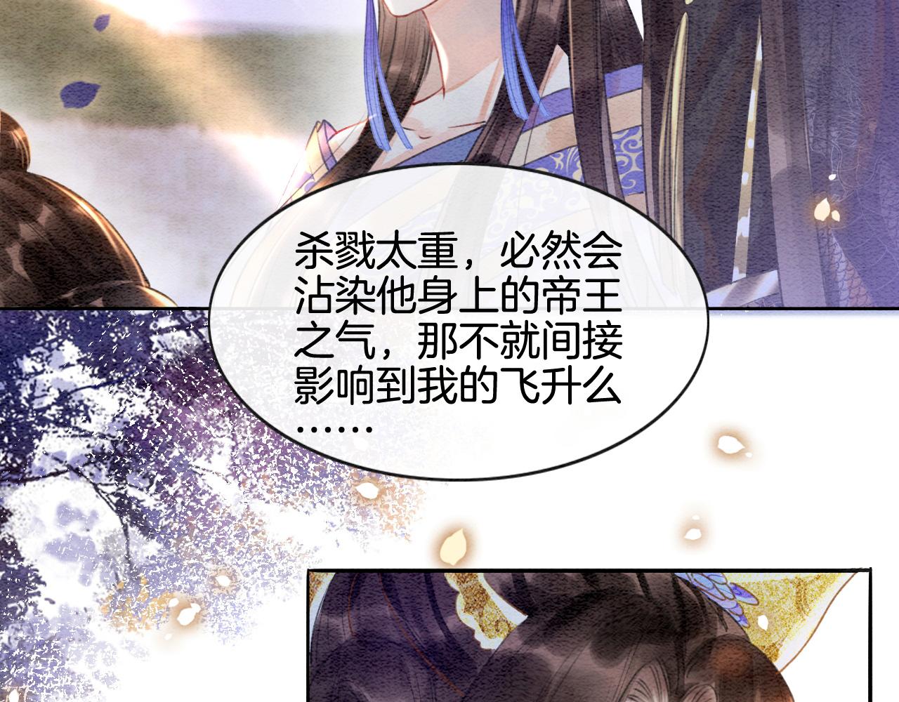第4话 祖宗的社死现场58