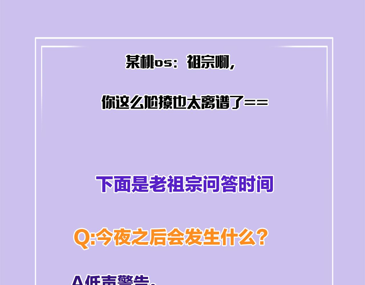 第35话 你怎么来了102