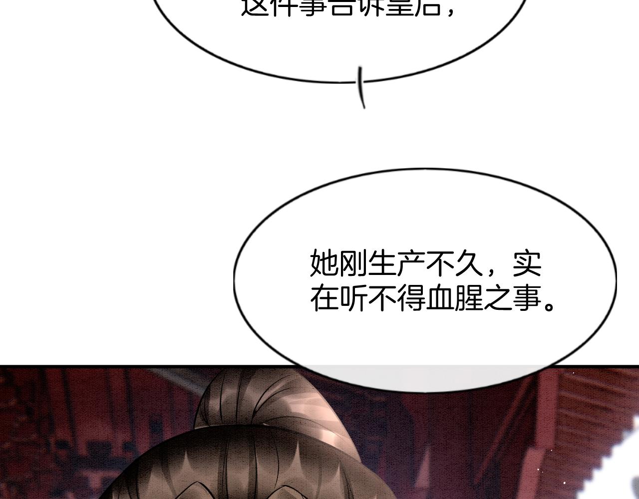 第55话 大哥交给孤抱吧67