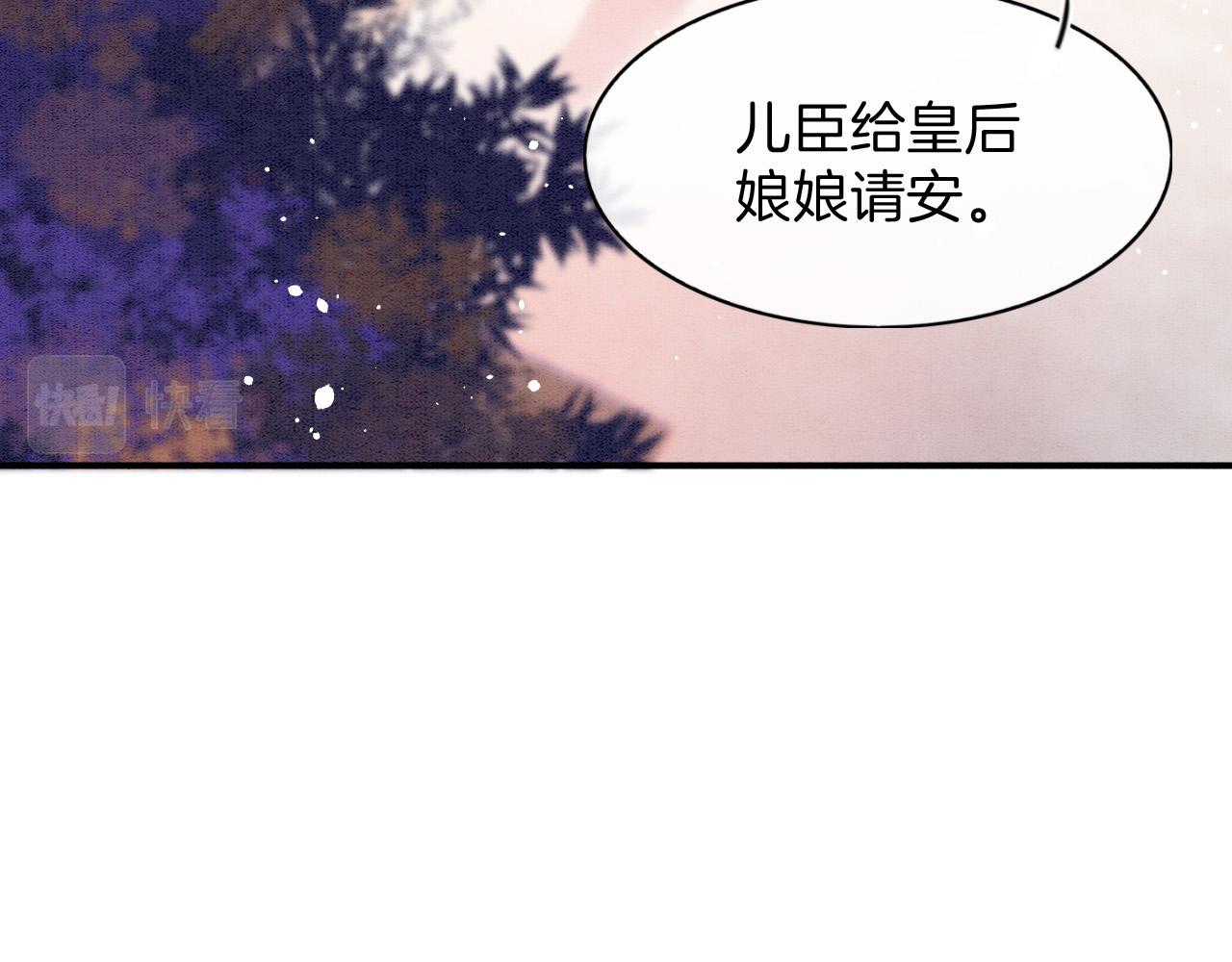 第43话 父皇被蛊惑了78