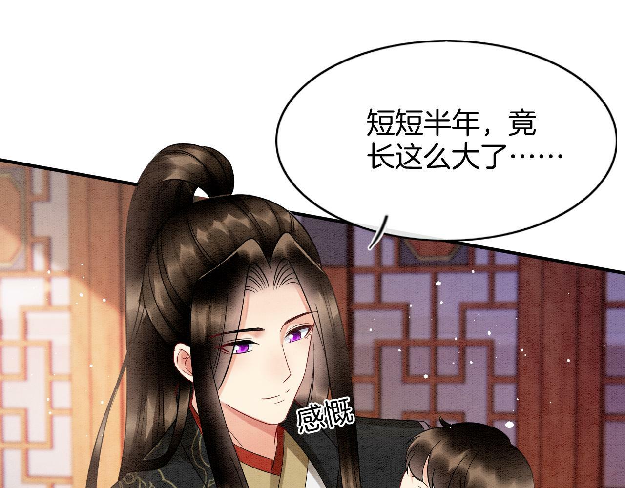 第73话 夫君可曾思念臣妾31