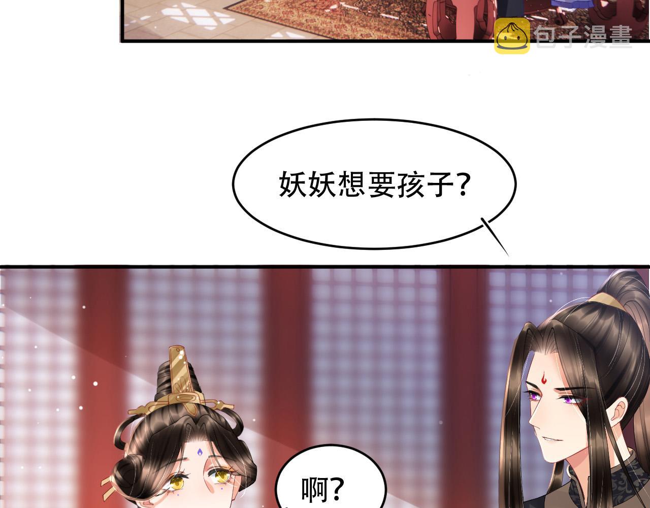 第23话 我就不信他不心动29