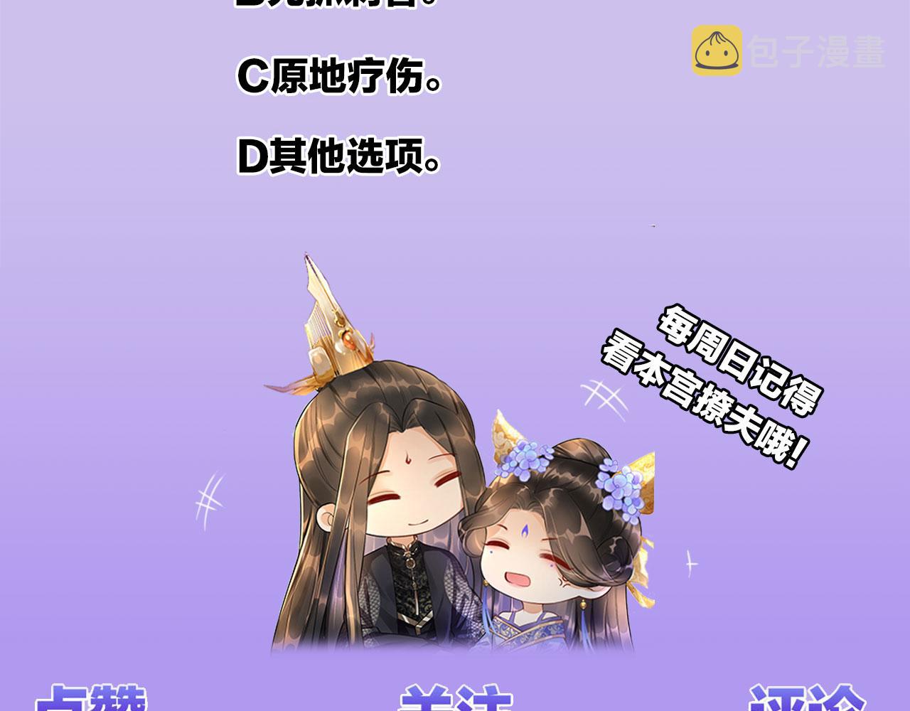 第14话 皇帝袒露心迹？！115