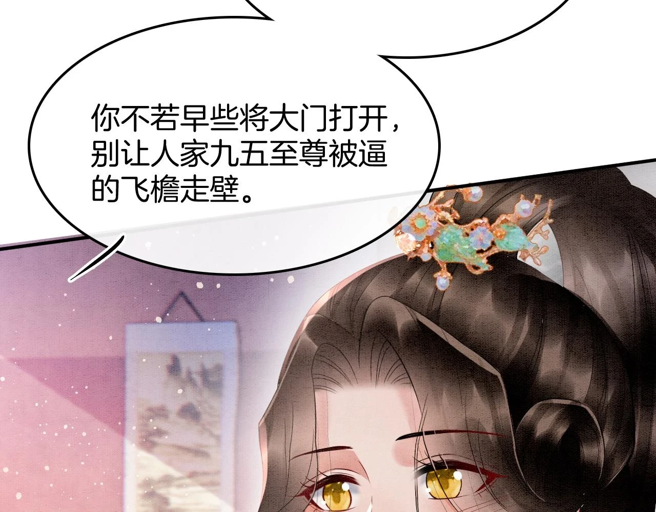 第67话 孤要你说给孤听17
