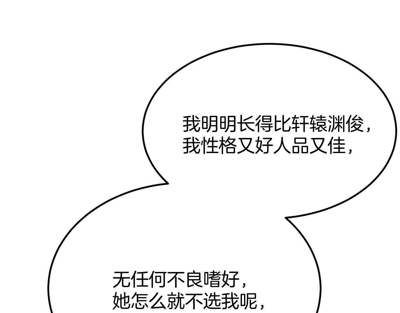 番外7 天界神君大婚72