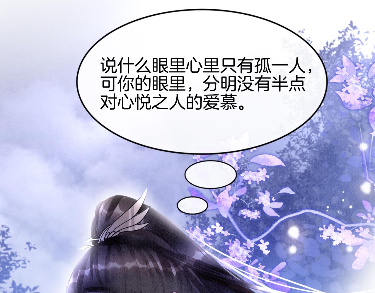 第15话 撒娇皇上最好命54