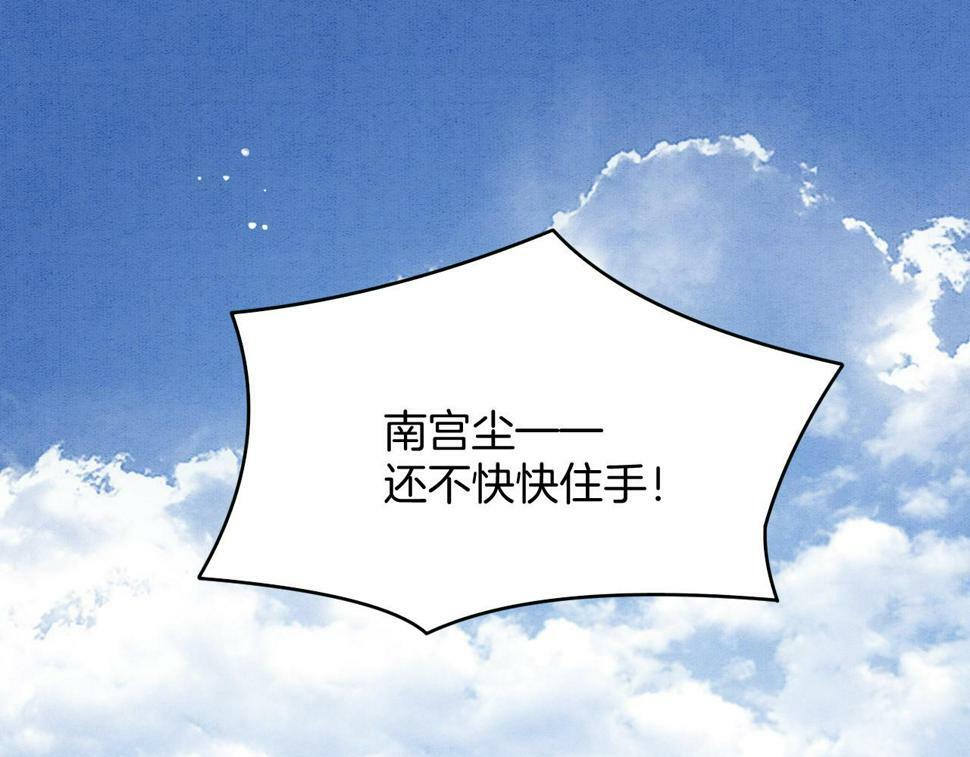 第71话 本宫断断不能容忍105