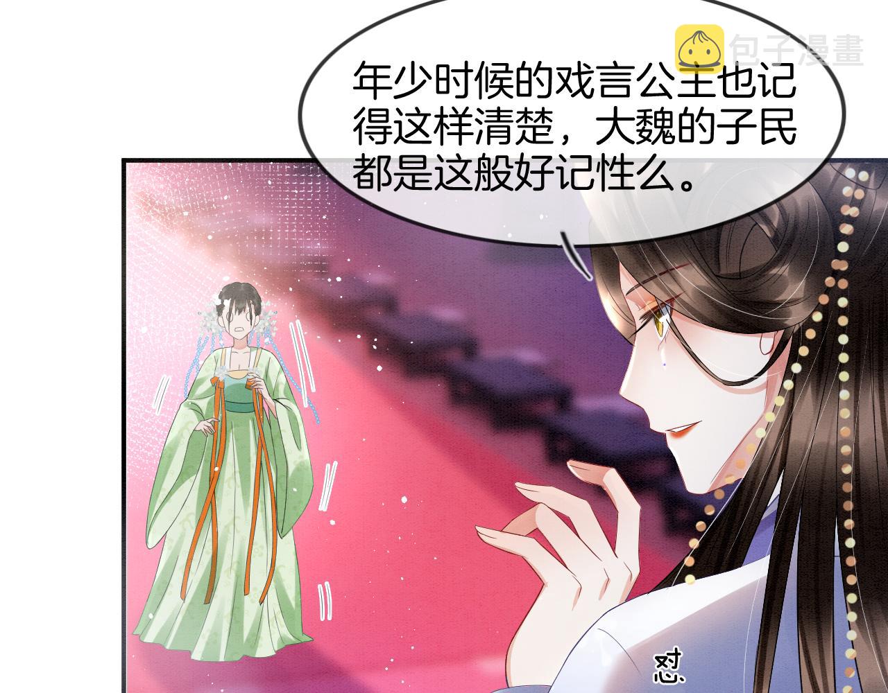 第27话 本公主要嫁给您52