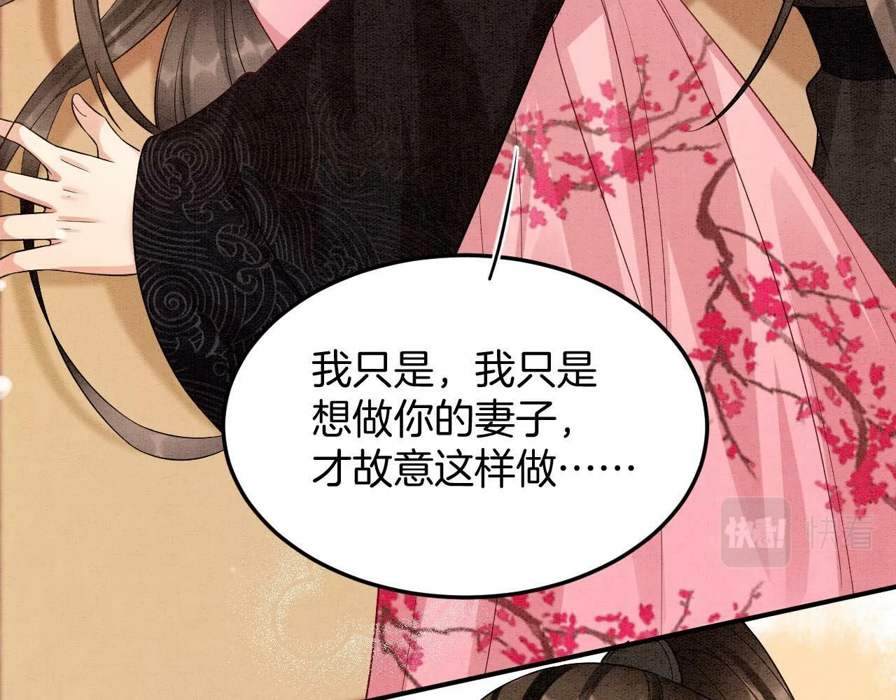 番外6 这种时候不许叫孤轩辕渊36