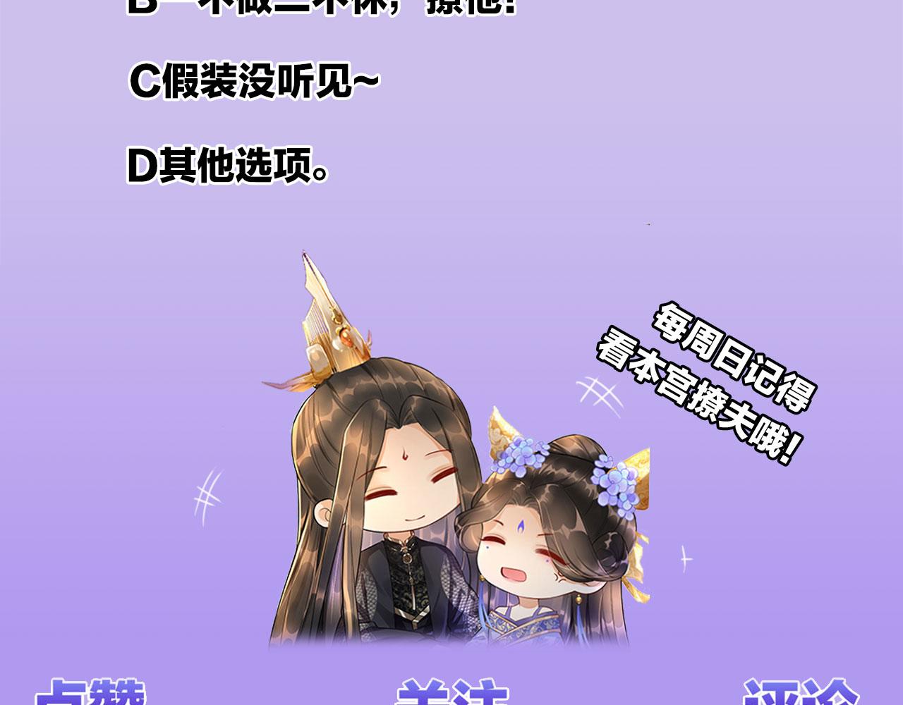 第2话 宠后？影后！89