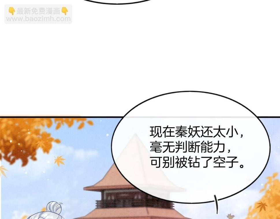 番外1 这不会就是……93