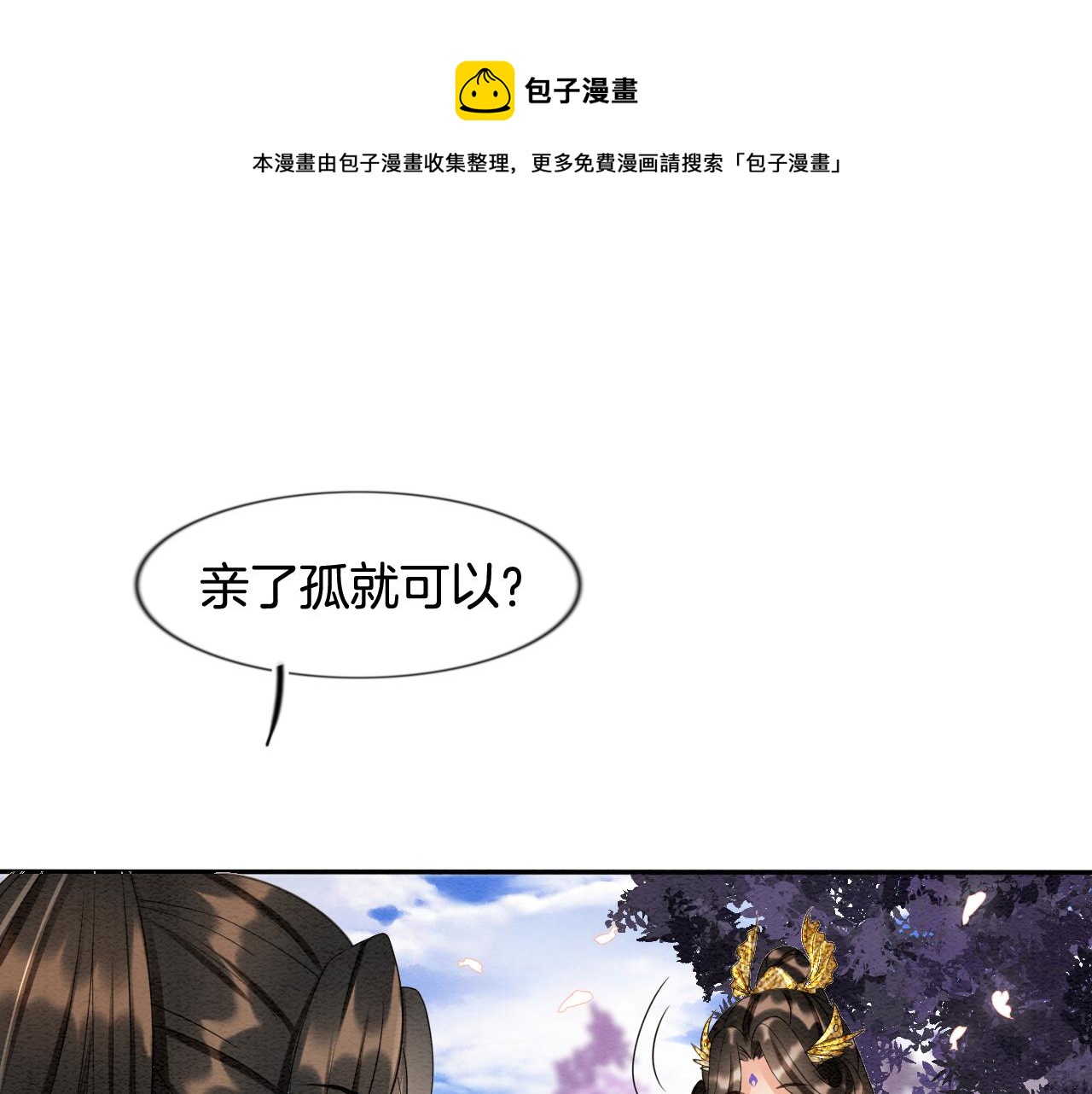第10话 采阳补阴74