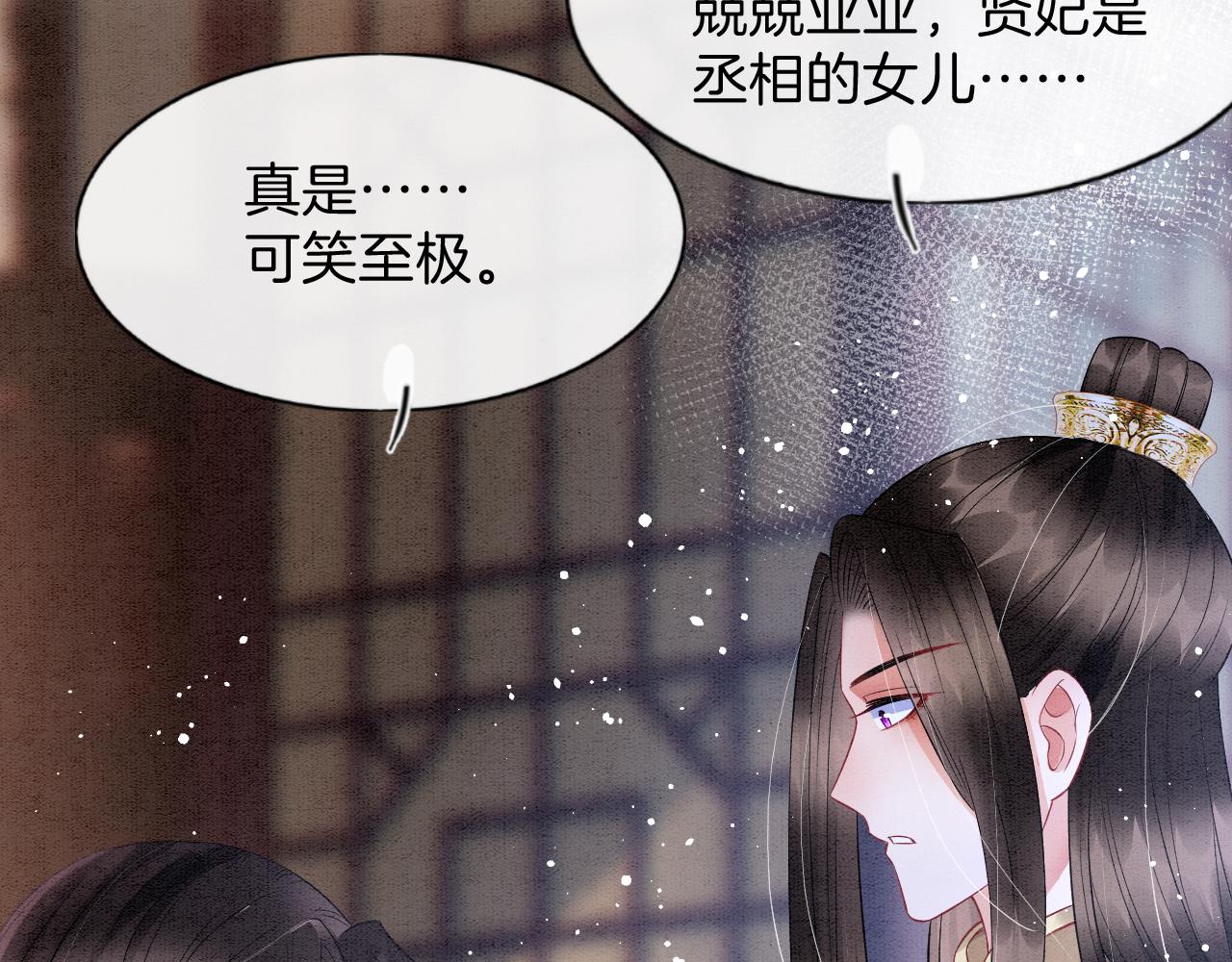 第40话 孤更在意你42
