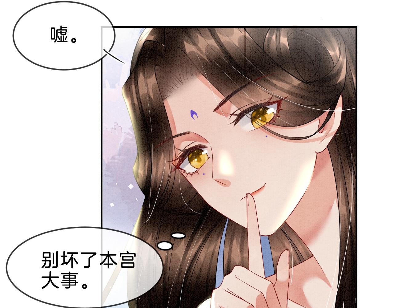 第30话 妖妖 孤在75