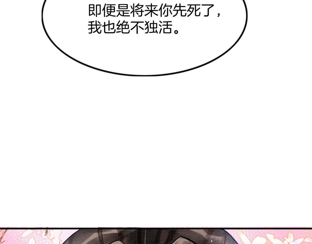 第46话 谁还能信你146