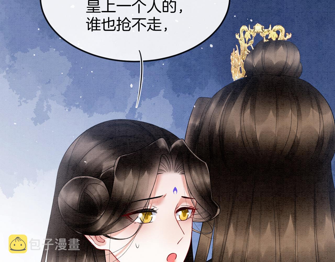 第59话 孤不想失去妖妖12
