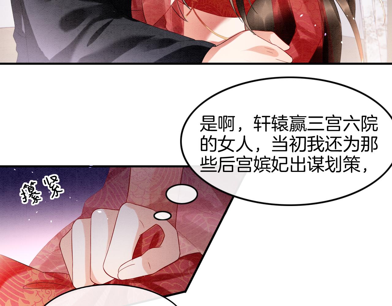 第24话 臣妾不是有意的5