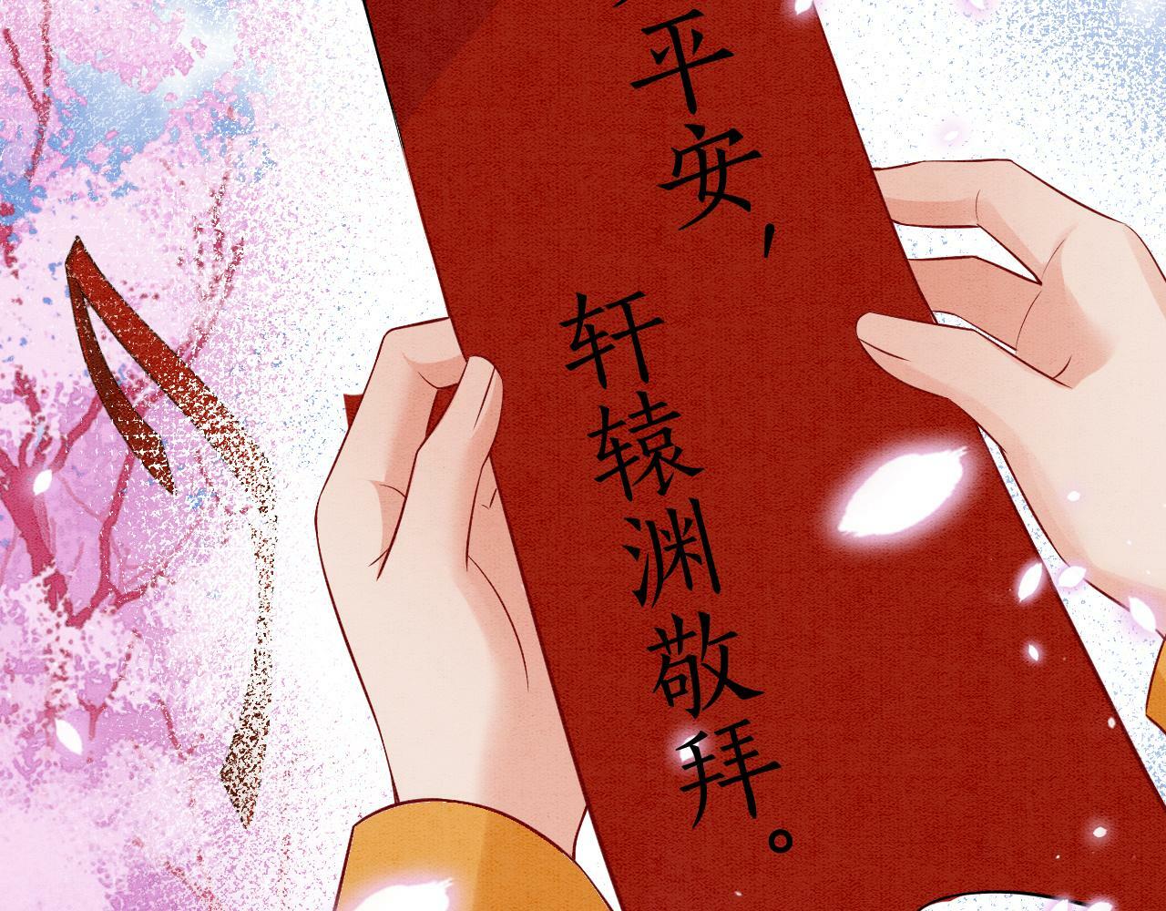 番外3 别怕孤来救你了27
