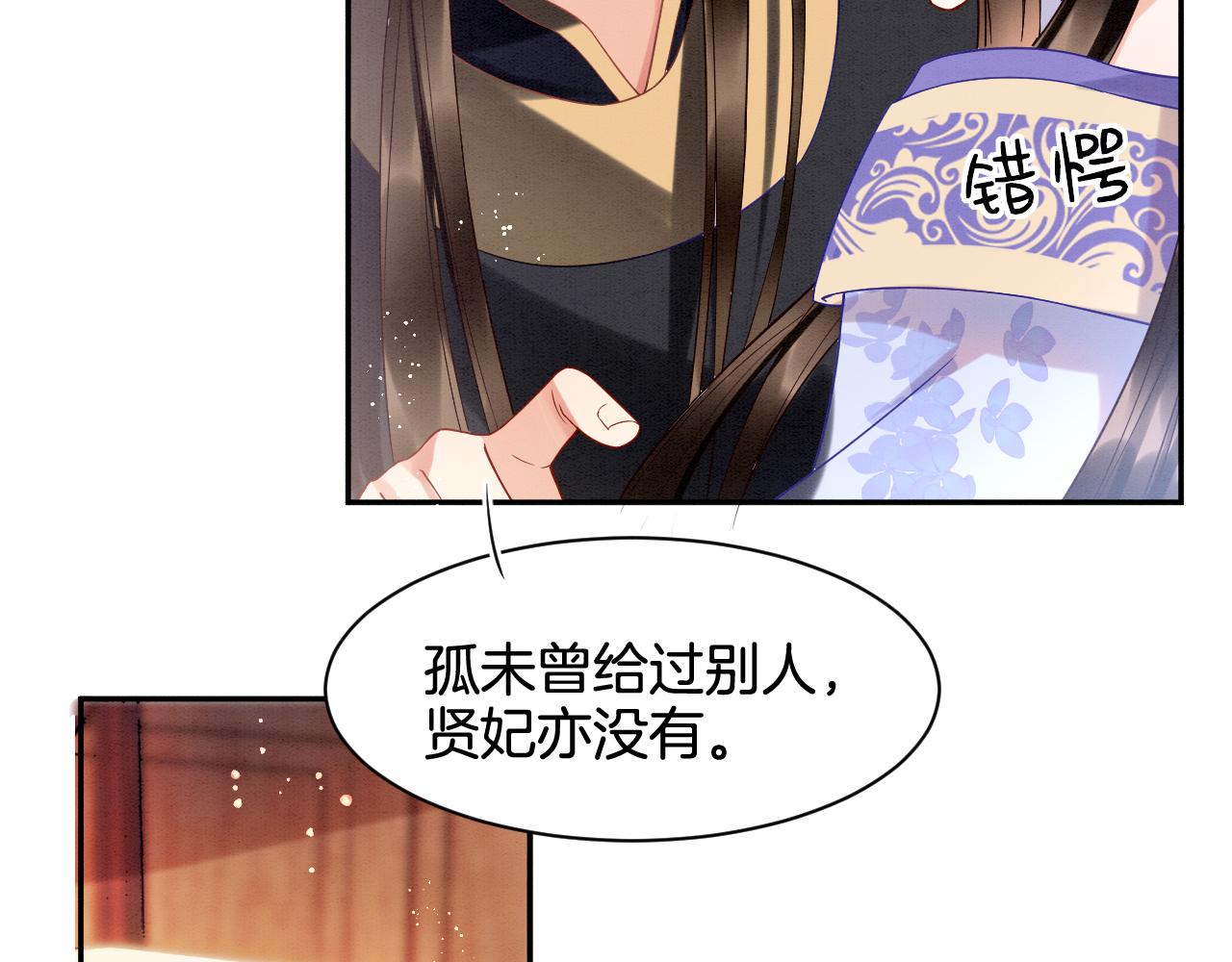 第22话 你是孤的5
