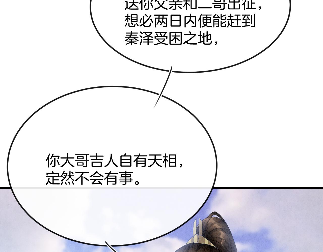 第51话 大军归来 便出生了94