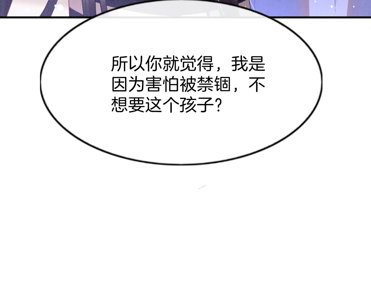 第42话 有身孕了？85