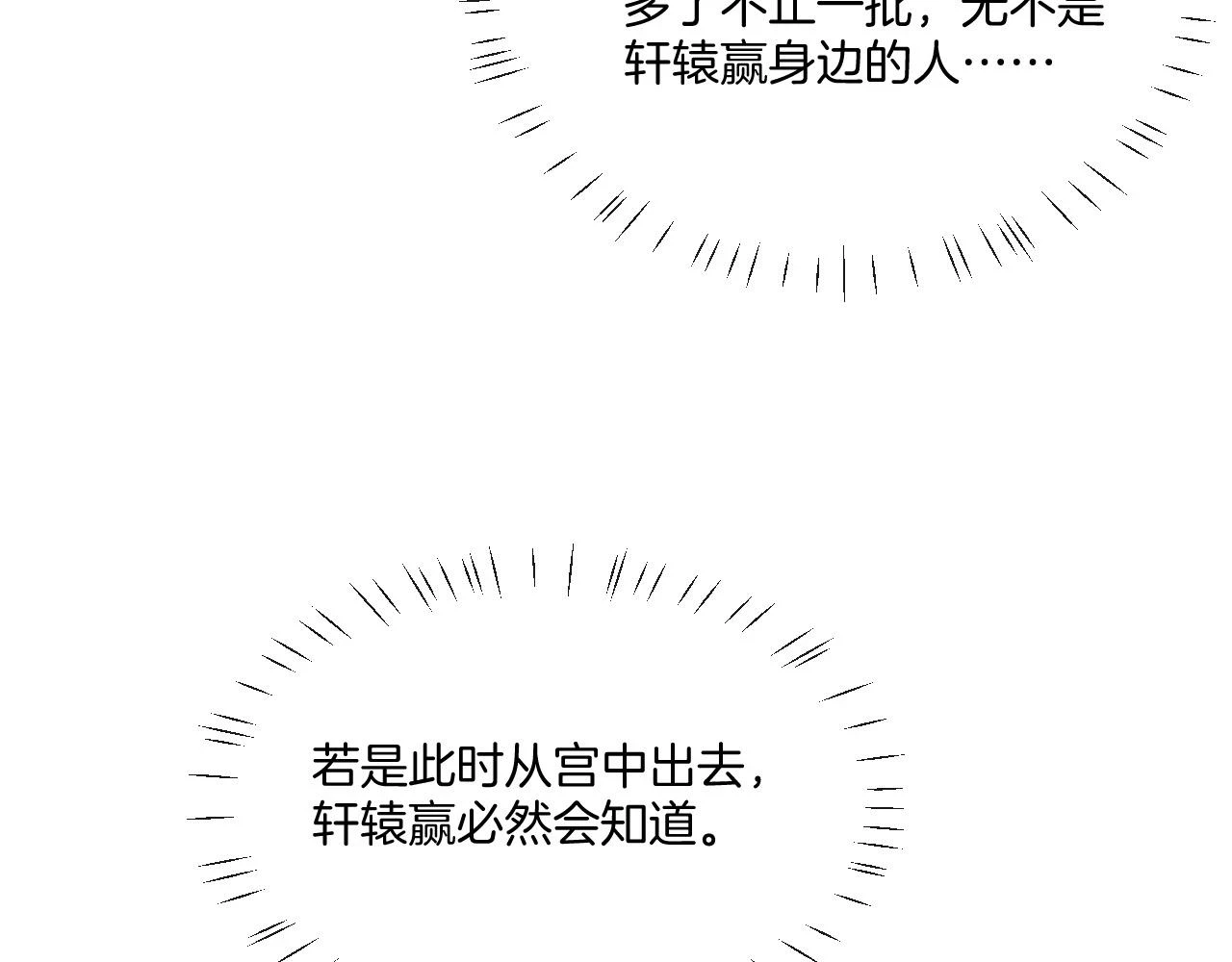 第65话 南宫尘你伤的他？26