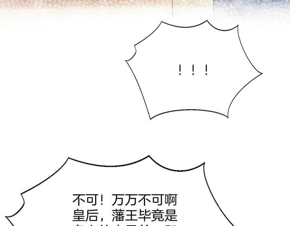 第71话 本宫断断不能容忍17