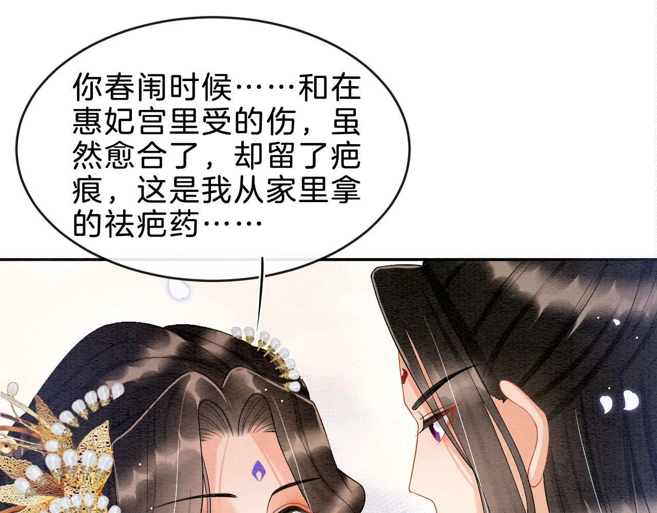 第37话 情不自禁33