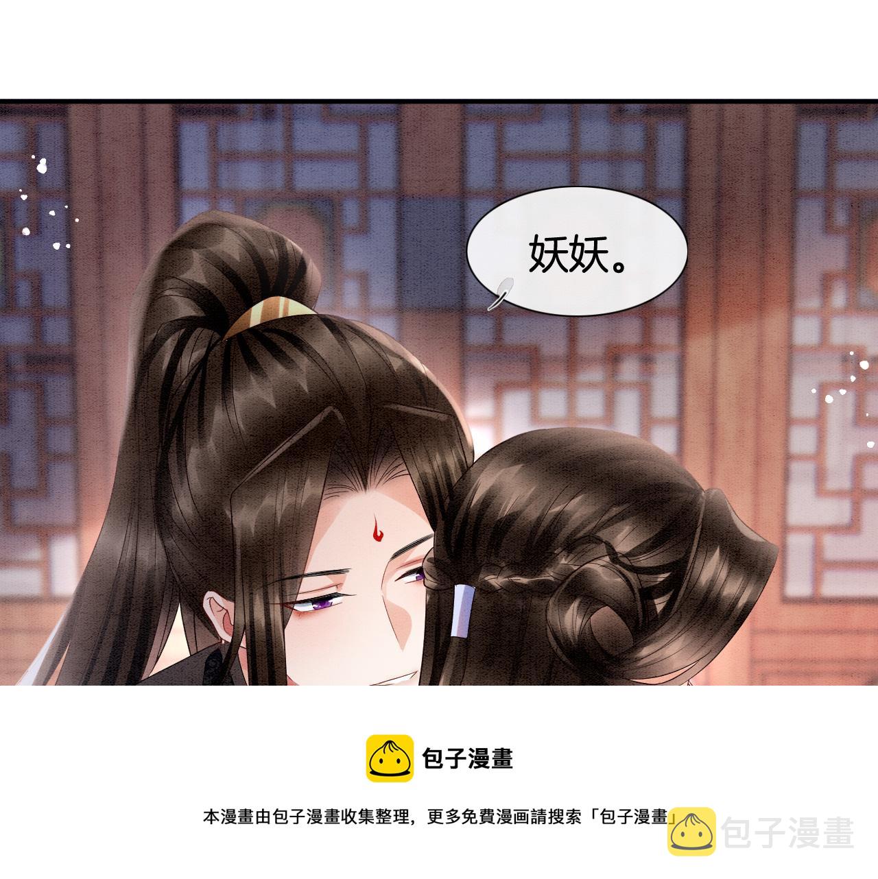 第21话 孤想妖妖了72