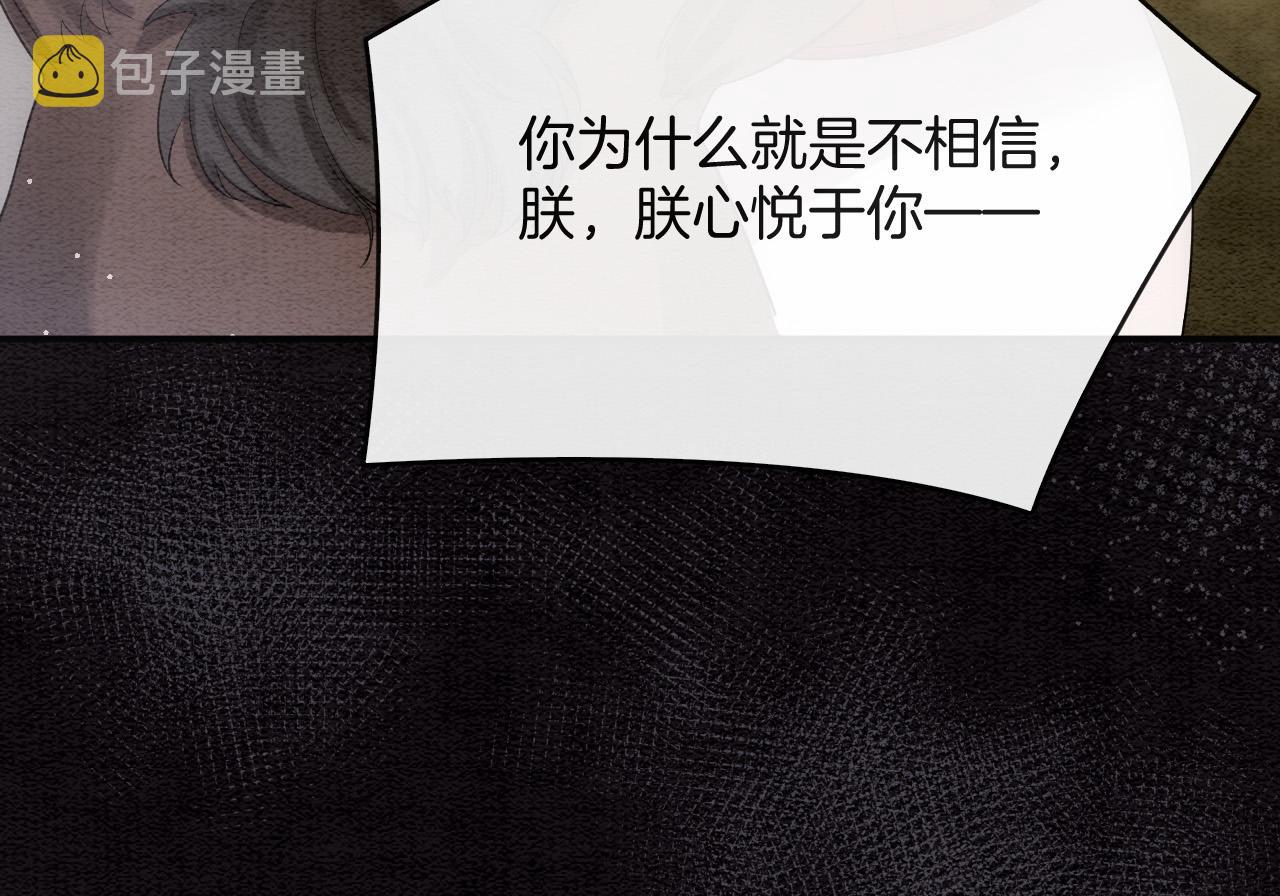 第48话 这天下就托付给你了40