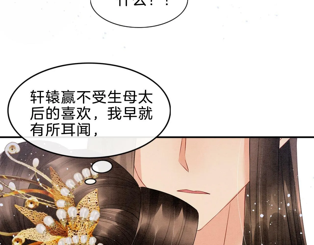 第37话 情不自禁64
