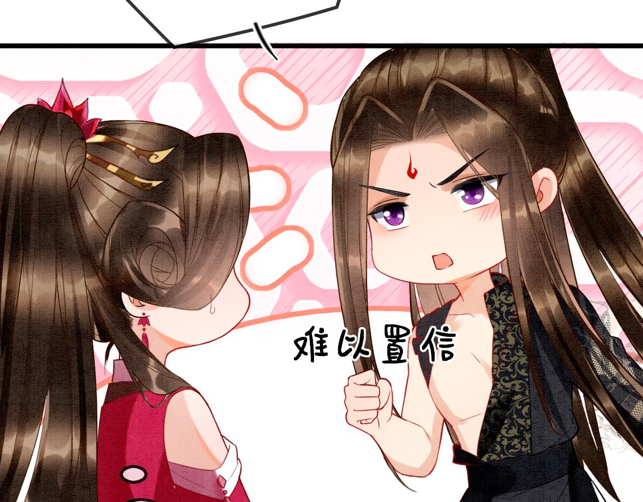 第14话 皇帝袒露心迹？！63