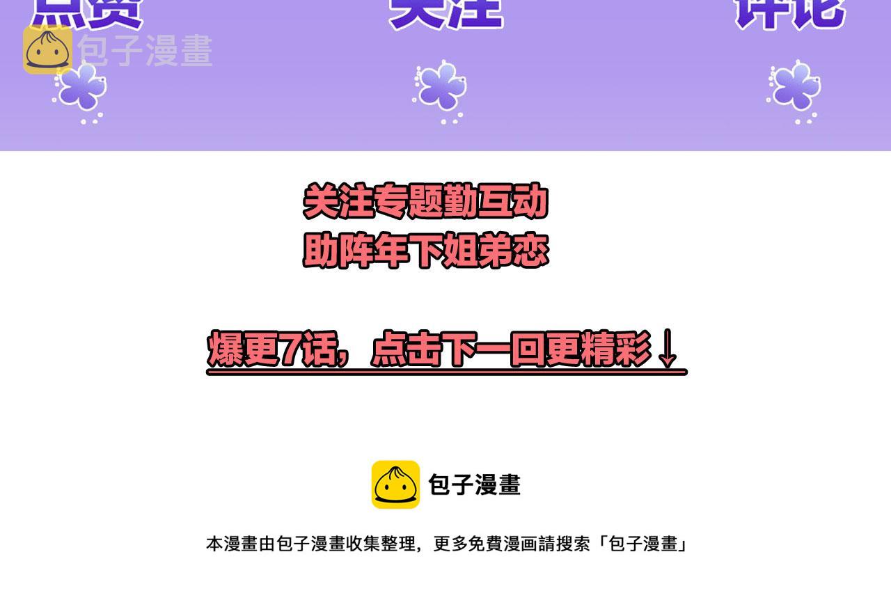 第6话 老祖宗的关爱101