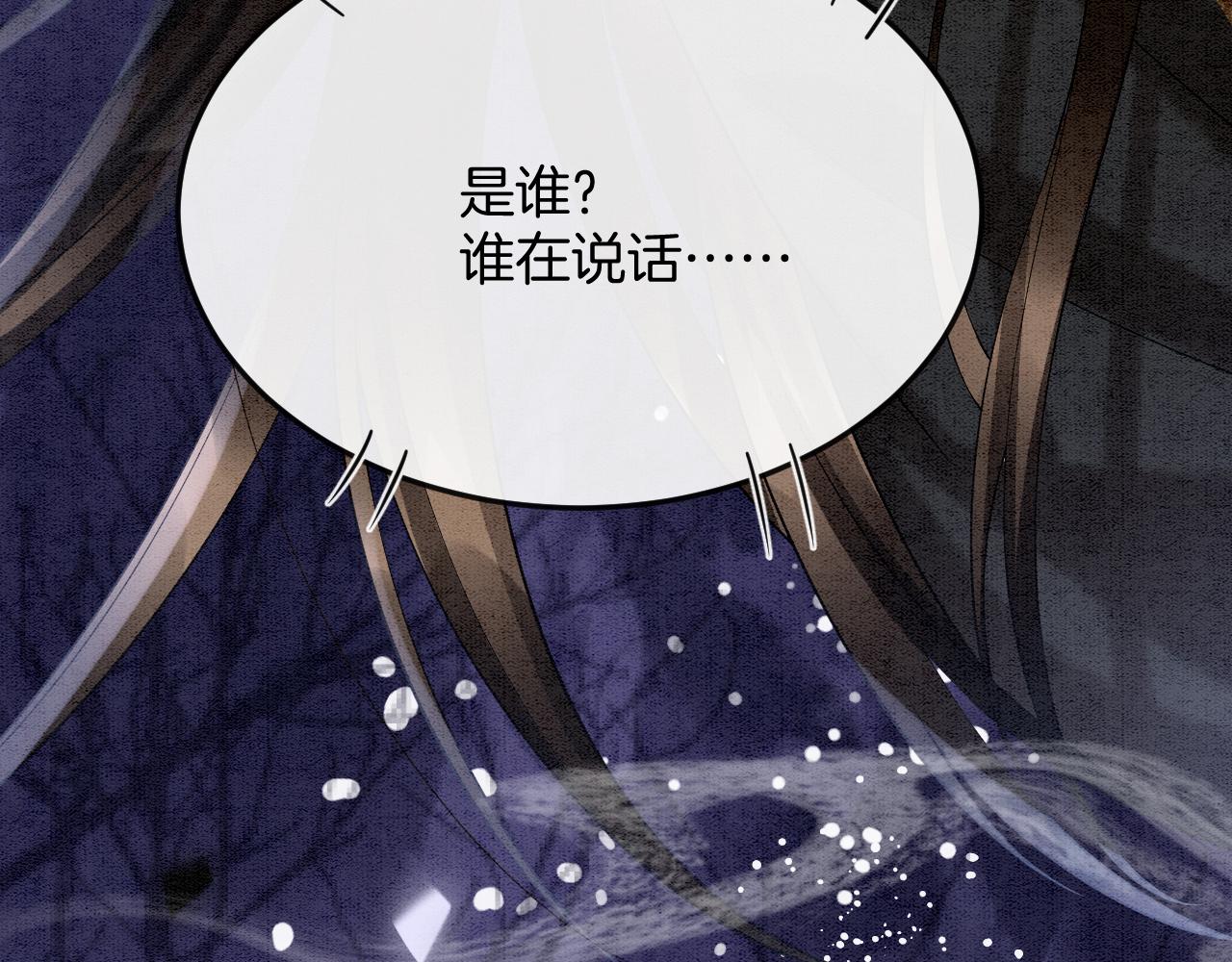 第59话 孤不想失去妖妖22