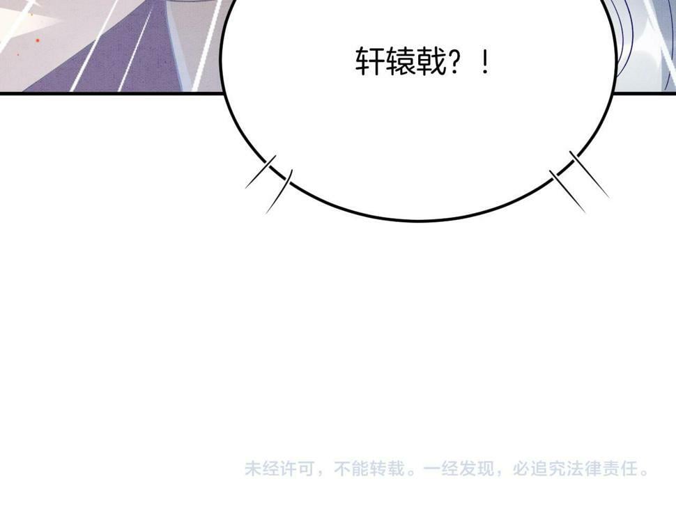第71话 本宫断断不能容忍110